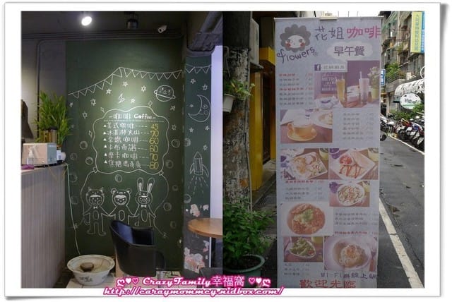 ☆★♨美食饗宴♨★☆【新北板橋區】悠活早午餐之平價✿花姐廚房✿已歇業(2018.02.27更新) - 第4張圖 ☆★♨美食饗宴♨★☆【新北板橋區】悠活早午餐之平價✿花姐廚房✿已歇業(2018.02.27更新)