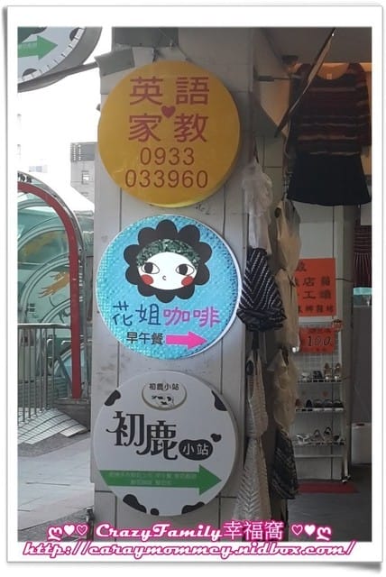 ☆★♨美食饗宴♨★☆【新北板橋區】悠活早午餐之平價✿花姐廚房✿已歇業(2018.02.27更新) - 第24張圖 ☆★♨美食饗宴♨★☆【新北板橋區】悠活早午餐之平價✿花姐廚房✿已歇業(2018.02.27更新)