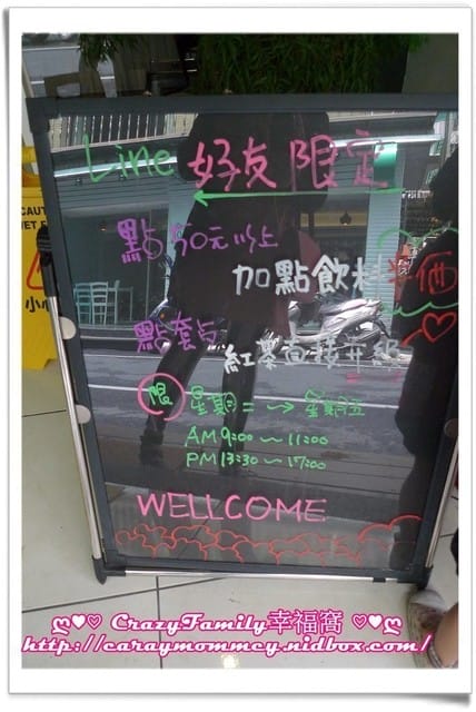☆★♨美食饗宴♨★☆【新北板橋區】悠活早午餐之平價✿花姐廚房✿已歇業(2018.02.27更新) - 第20張圖 ☆★♨美食饗宴♨★☆【新北板橋區】悠活早午餐之平價✿花姐廚房✿已歇業(2018.02.27更新)