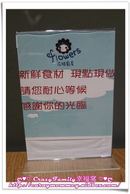 ☆★♨美食饗宴♨★☆【新北板橋區】悠活早午餐之平價✿花姐廚房✿已歇業(2018.02.27更新) - 第7張圖 ☆★♨美食饗宴♨★☆【新北板橋區】悠活早午餐之平價✿花姐廚房✿已歇業(2018.02.27更新)