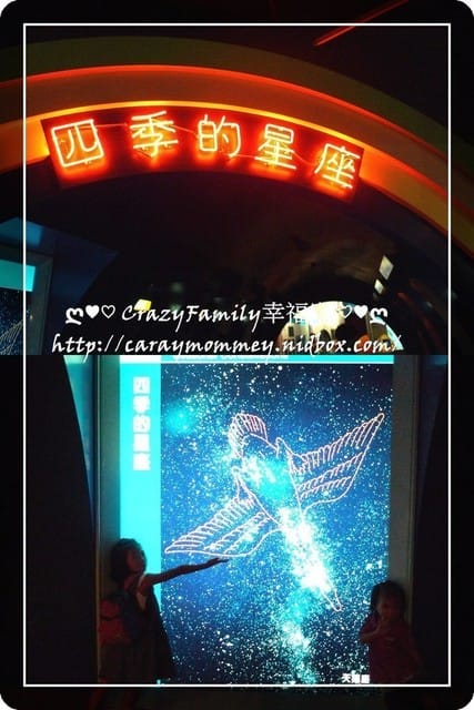 ├ 媽寶學知識 ┤天文館 - 第10張圖 ├ 媽寶學知識 ┤天文館