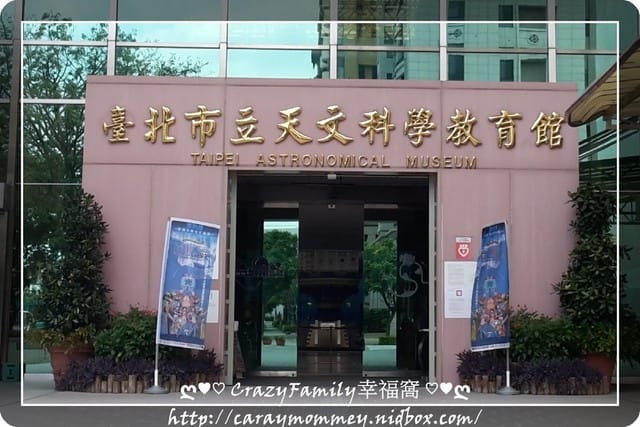 ├ 媽寶學知識 ┤天文館 - 第1張圖 ├ 媽寶學知識 ┤天文館