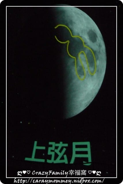 ├ 媽寶學知識 ┤天文館 - 第5張圖 ├ 媽寶學知識 ┤天文館