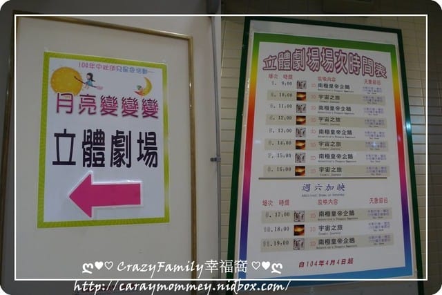 ├ 媽寶學知識 ┤天文館 - 第23張圖 ├ 媽寶學知識 ┤天文館