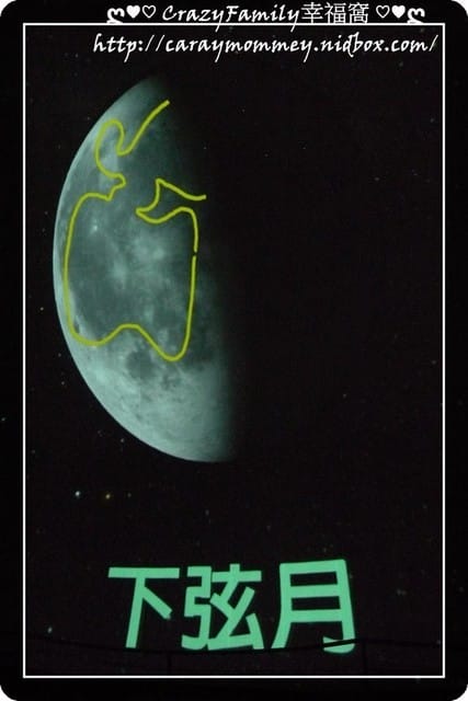 ├ 媽寶學知識 ┤天文館 - 第7張圖 ├ 媽寶學知識 ┤天文館