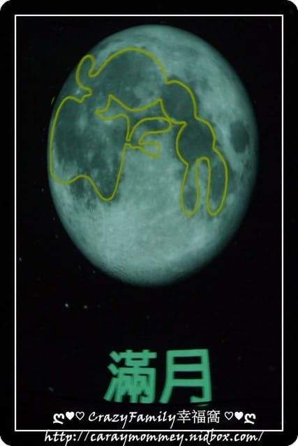 ├ 媽寶學知識 ┤天文館 - 第6張圖 ├ 媽寶學知識 ┤天文館