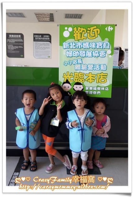 ├ 牛寶體驗趣 ┤家樂福小小店長體驗營 - 第5張圖 ├ 牛寶體驗趣 ┤家樂福小小店長體驗營