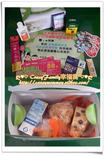├ 牛寶體驗趣 ┤家樂福小小店長體驗營 - 第38張圖 ├ 牛寶體驗趣 ┤家樂福小小店長體驗營