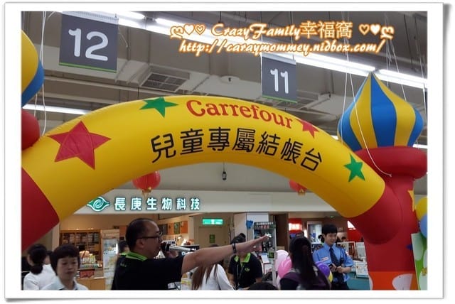 ├ 牛寶體驗趣 ┤家樂福小小店長體驗營 - 第27張圖 ├ 牛寶體驗趣 ┤家樂福小小店長體驗營