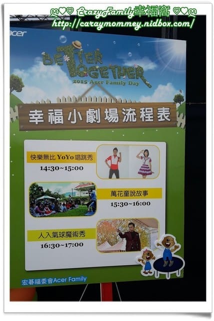 Acer Family Day - 第12張圖 Acer Family Day