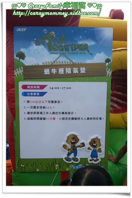 Acer Family Day - 第5張圖 Acer Family Day