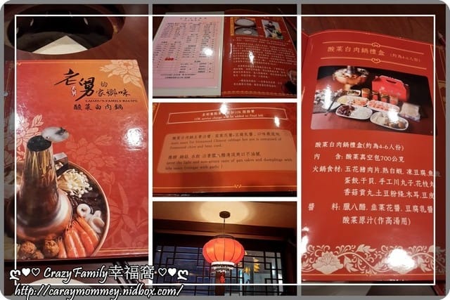 ☆★♨美食饗宴♨★☆【台中】老舅的家鄉味之東北酸菜白肉鍋 - 第2張圖 ☆★♨美食饗宴♨★☆【台中】老舅的家鄉味之東北酸菜白肉鍋