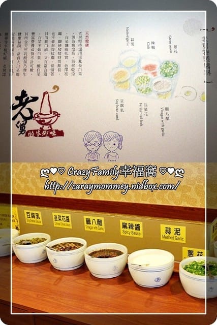 ☆★♨美食饗宴♨★☆【台中】老舅的家鄉味之東北酸菜白肉鍋 - 第9張圖 ☆★♨美食饗宴♨★☆【台中】老舅的家鄉味之東北酸菜白肉鍋
