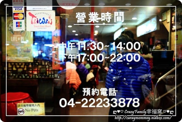 ☆★♨美食饗宴♨★☆【台中】老舅的家鄉味之東北酸菜白肉鍋 - 第11張圖 ☆★♨美食饗宴♨★☆【台中】老舅的家鄉味之東北酸菜白肉鍋