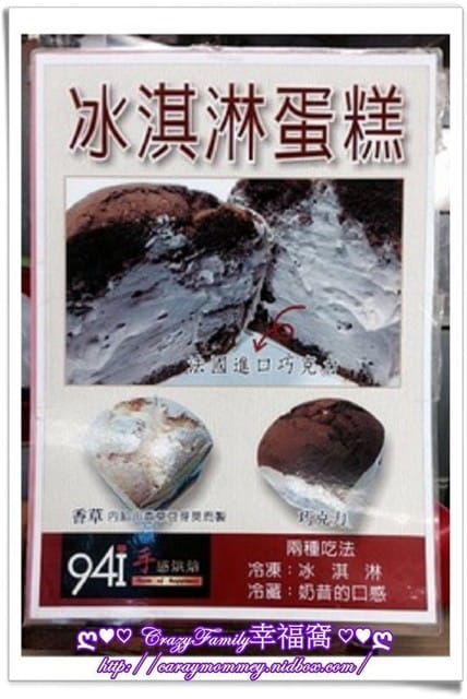 § 試吃體驗 §【台南】94i就是愛手感烘焙 - 第20張圖 § 試吃體驗 §【台南】94i就是愛手感烘焙