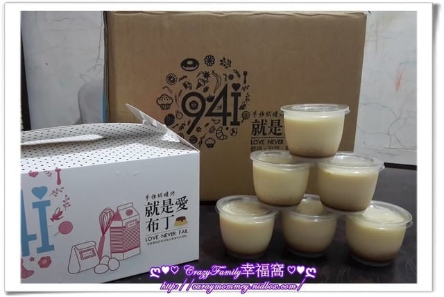 § 試吃體驗 §【台南】94i就是愛手感烘焙 - 第23張圖 § 試吃體驗 §【台南】94i就是愛手感烘焙