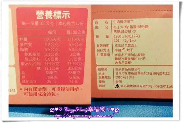 § 試吃體驗 §【台南】94i就是愛手感烘焙 - 第25張圖 § 試吃體驗 §【台南】94i就是愛手感烘焙