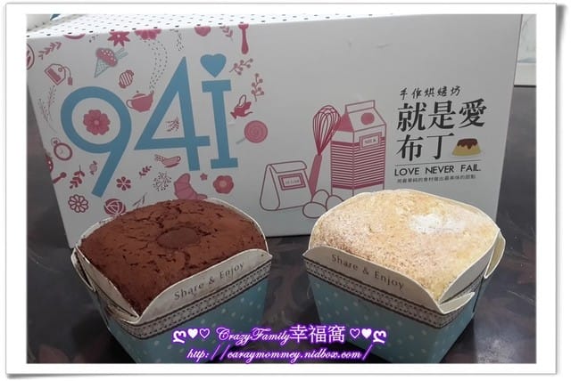 § 試吃體驗 §【台南】94i就是愛手感烘焙 - 第16張圖 § 試吃體驗 §【台南】94i就是愛手感烘焙