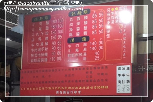 ☆★♨美食饗宴♨★☆【台中】巨無霸牛肉麵之悅來牛肉麵 - 第2張圖 ☆★♨美食饗宴♨★☆【台中】巨無霸牛肉麵之悅來牛肉麵