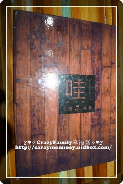☆★美食饗宴★☆【新北板橋】夜市中平價但不平凡的味道之『哇!!!咖哩丼飯』 - 第6張圖 ☆★美食饗宴★☆【新北板橋】夜市中平價但不平凡的味道之『哇!!!咖哩丼飯』