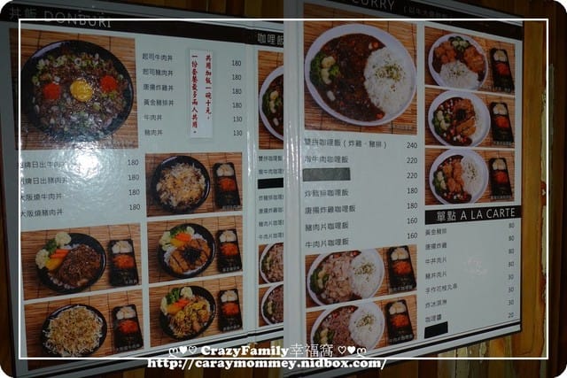 ☆★美食饗宴★☆【新北板橋】夜市中平價但不平凡的味道之『哇!!!咖哩丼飯』 - 第7張圖 ☆★美食饗宴★☆【新北板橋】夜市中平價但不平凡的味道之『哇!!!咖哩丼飯』