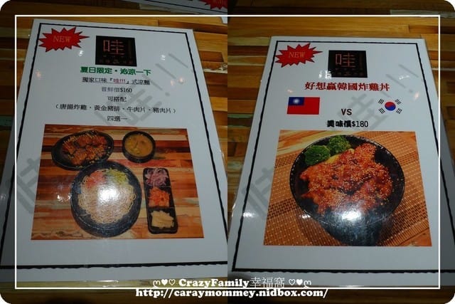☆★美食饗宴★☆【新北板橋】夜市中平價但不平凡的味道之『哇!!!咖哩丼飯』 - 第8張圖 ☆★美食饗宴★☆【新北板橋】夜市中平價但不平凡的味道之『哇!!!咖哩丼飯』