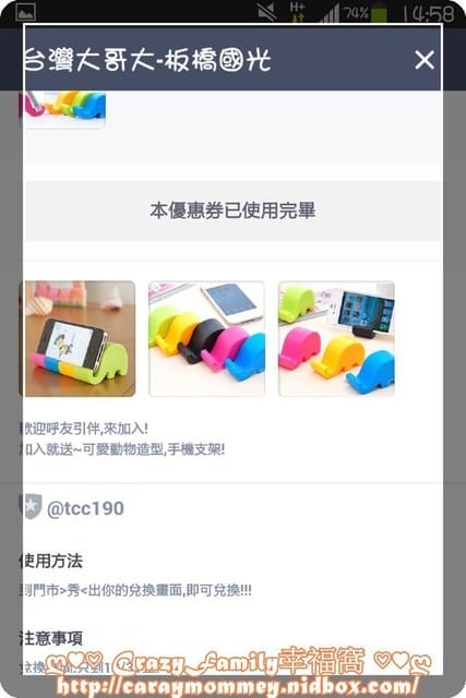 ❣ 好康報報 ❣ 趕緊加入好友換贈品