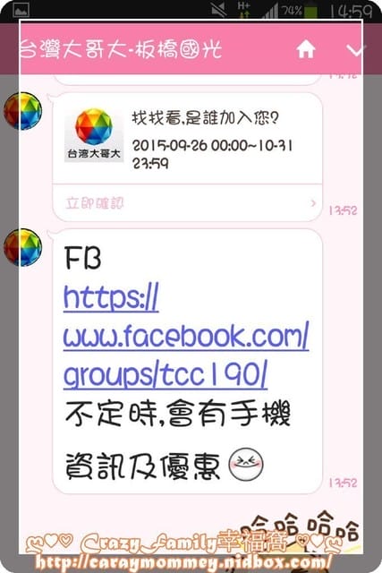 ❣ 好康報報 ❣ 趕緊加入好友換贈品