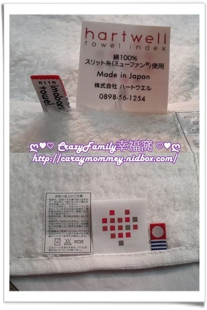 § 試用體驗 §幸福的感受～日本原裝mju-func®妙屋房銀纖維今治(Hartwell)銀離子抗菌、防臭毛巾