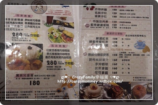 ♥♡ 親子餐廳饗樂趣 ♡♥ 【台北信義區】Peek-A-Boo Café藍帶甜點‧咖啡探路去
