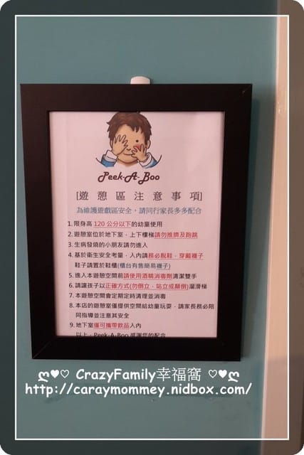 ♥♡ 親子餐廳饗樂趣 ♡♥ 【台北信義區】Peek-A-Boo Café藍帶甜點‧咖啡探路去