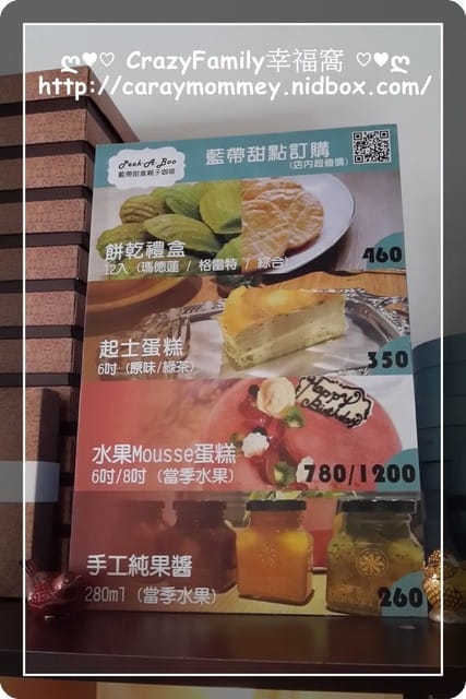 ♥♡ 親子餐廳饗樂趣 ♡♥ 【台北信義區】Peek-A-Boo Café藍帶甜點‧咖啡探路去