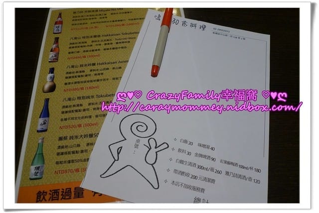 ☆★♨美食饗宴♨★☆【新北板橋】鳴門和食料理 - 第5張圖 ☆★♨美食饗宴♨★☆【新北板橋】鳴門和食料理