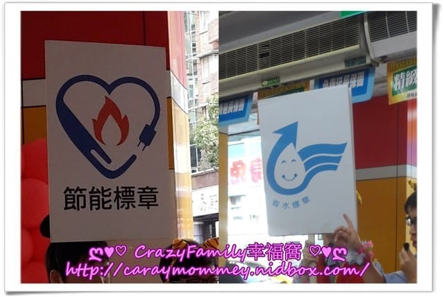 ├ 媽寶學知識 ┤揪甘心全國電子之節能小學堂 - 第4張圖 ├ 媽寶學知識 ┤揪甘心全國電子之節能小學堂