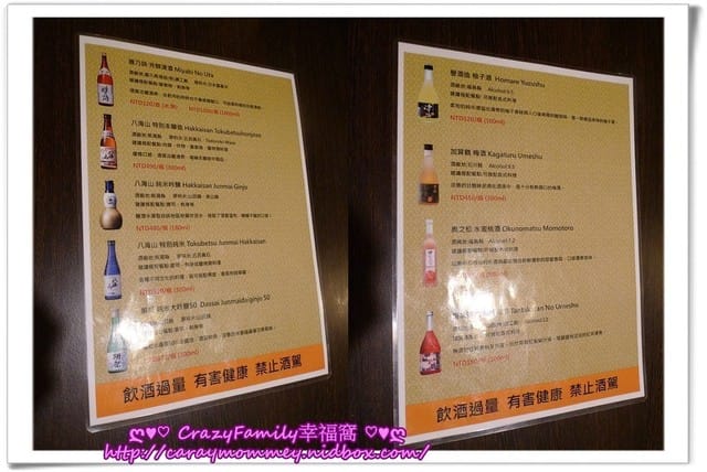 ☆★♨美食饗宴♨★☆【新北板橋】鳴門和食料理 - 第6張圖 ☆★♨美食饗宴♨★☆【新北板橋】鳴門和食料理