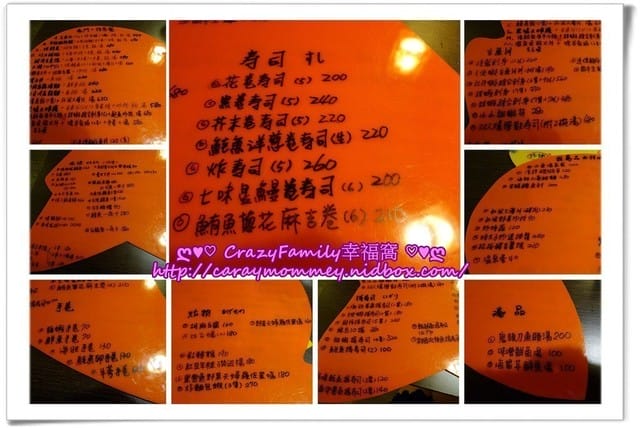 ☆★♨美食饗宴♨★☆【新北板橋】鳴門和食料理 - 第10張圖 ☆★♨美食饗宴♨★☆【新北板橋】鳴門和食料理