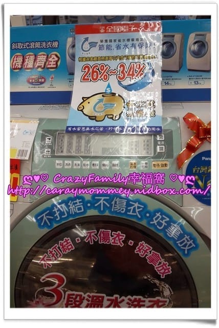 ├ 媽寶學知識 ┤揪甘心全國電子之節能小學堂 - 第24張圖 ├ 媽寶學知識 ┤揪甘心全國電子之節能小學堂
