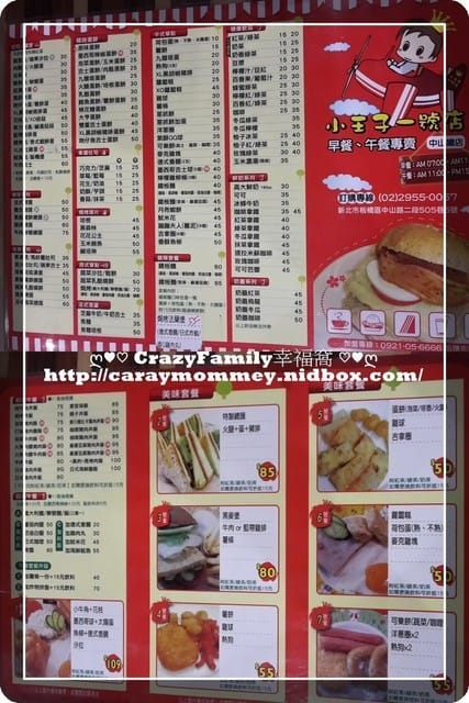 ♥♡ 親子餐廳覓食趣 ♡♥日漸衰退的親子餐廳+很詭異的APP