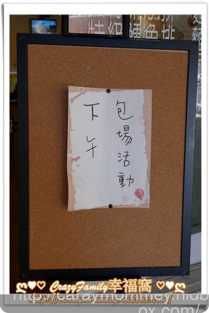 ├ 牛寶體驗趣 ┤DIY蜜糖吐司~~地雷體驗