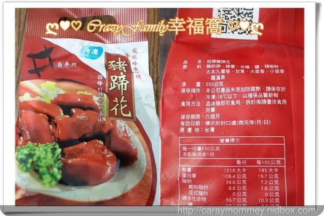 § 試吃體驗 §【台南】西井村蜂蜜滷味-安中工廠宅配門市 - 第15張圖 § 試吃體驗 §【台南】西井村蜂蜜滷味-安中工廠宅配門市