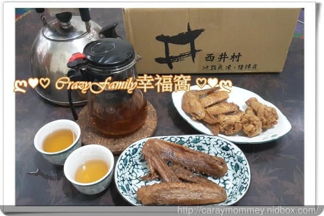 § 試吃體驗 §【台南】西井村蜂蜜滷味-安中工廠宅配門市 - 第8張圖 § 試吃體驗 §【台南】西井村蜂蜜滷味-安中工廠宅配門市