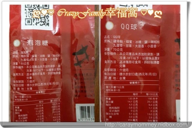 § 試吃體驗 §【台南】西井村蜂蜜滷味-安中工廠宅配門市 - 第23張圖 § 試吃體驗 §【台南】西井村蜂蜜滷味-安中工廠宅配門市