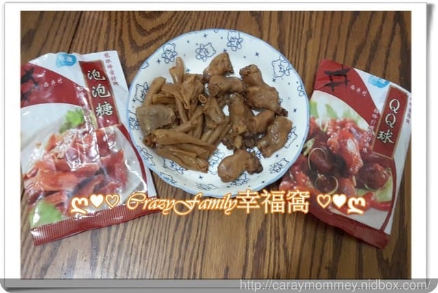 § 試吃體驗 §【台南】西井村蜂蜜滷味-安中工廠宅配門市 - 第22張圖 § 試吃體驗 §【台南】西井村蜂蜜滷味-安中工廠宅配門市