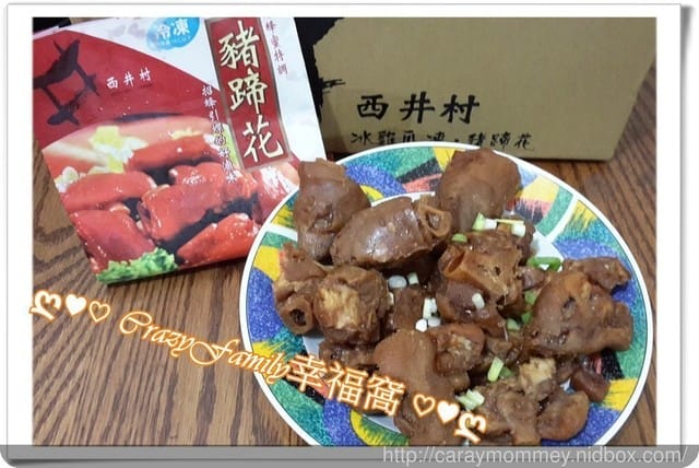 § 試吃體驗 §【台南】西井村蜂蜜滷味-安中工廠宅配門市 - 第13張圖 § 試吃體驗 §【台南】西井村蜂蜜滷味-安中工廠宅配門市
