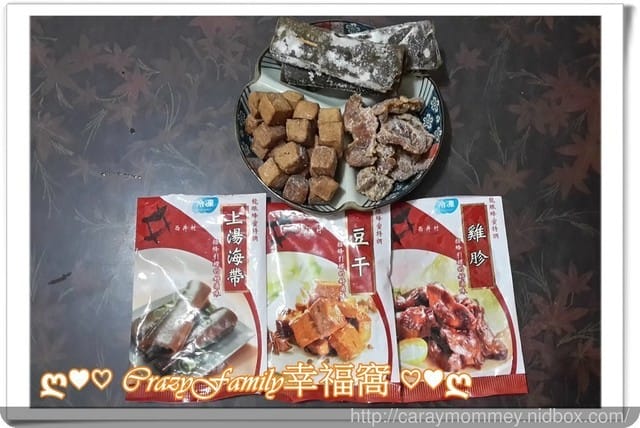 § 試吃體驗 §【台南】西井村蜂蜜滷味-安中工廠宅配門市 - 第6張圖 § 試吃體驗 §【台南】西井村蜂蜜滷味-安中工廠宅配門市