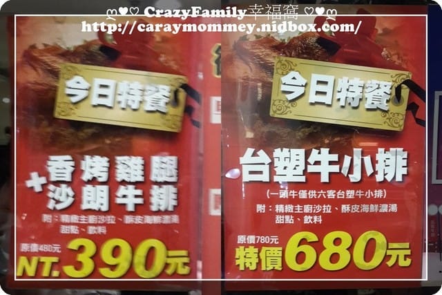 ☆★♨美食饗宴♨★☆【新北板橋】經濟實惠的品客牛排 - 第2張圖 ☆★♨美食饗宴♨★☆【新北板橋】經濟實惠的品客牛排