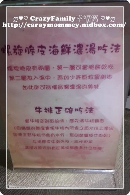 ☆★♨美食饗宴♨★☆【新北板橋】經濟實惠的品客牛排 - 第3張圖 ☆★♨美食饗宴♨★☆【新北板橋】經濟實惠的品客牛排