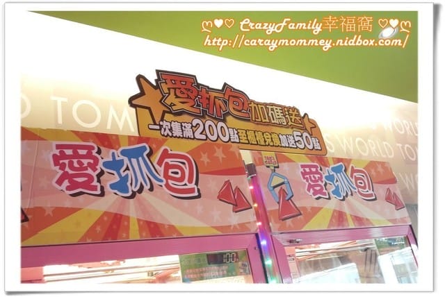 ├ 媽寶趴趴走 ┤順風玩湯姆熊 - 第2張圖 ├ 媽寶趴趴走 ┤順風玩湯姆熊