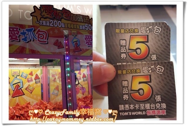 ├ 媽寶趴趴走 ┤順風玩湯姆熊 - 第4張圖 ├ 媽寶趴趴走 ┤順風玩湯姆熊
