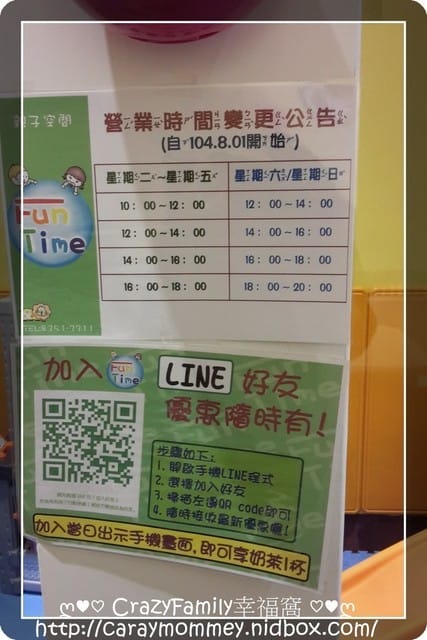 ♥♡ 親子餐廳覓食趣 ♡♥參加團購後變調的FunTime親子空間